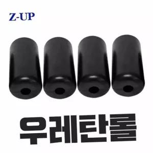 S89 ZUP 지업 전동거꾸리 우레탄 롤 발잡이 발걸이 발목 ZUP 지