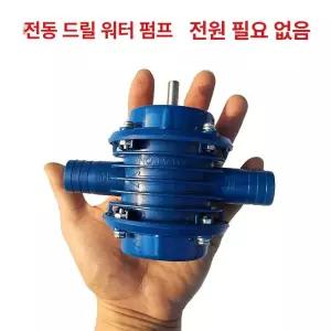 작두펌프 휴대용 미니 셀프 실용적인 액세서리