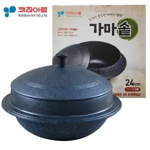 가마솥(24cm) 양면 코팅 특수코팅 밥솥