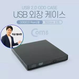 지금 필요한 Rom 외장 생활잡화 CD ODD USB