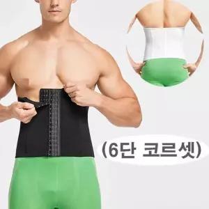 [리더스도매]남자 코르셋 복부 보정속옷 강력 압박 복대 똥배 해결 (11300209)