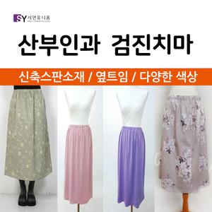 검진치마/산부인과/스판소재/환자복