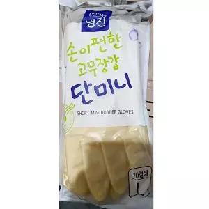 [알티피아]업소용 주방 설거지 명진 고무 장갑 미니 10입  (W5FEEF0)