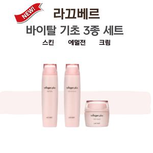라끄베르 콜라겐 기초 플러스 기초세트 3종