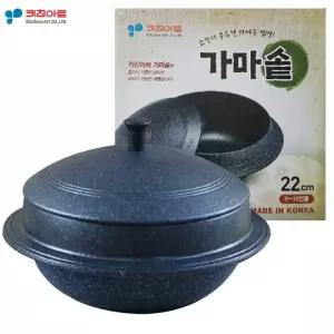 가마솥(22cm) 양면 코팅 특수코팅 밥솥