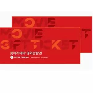(롯데시네마) 롯데시네마 2D 2인 영화관람권