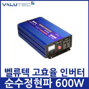 벨류텍 인버터 VIP-600W 순수정현파 24V