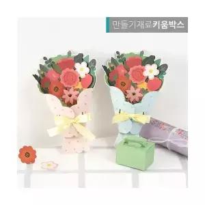 축하 감사 꽃다발 카드 만들기 2종세트 졸업 어버이날