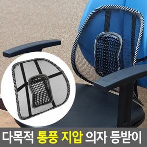 통풍 다목적 지압 의자 등받이 차량 시트 망사 지압 등받이