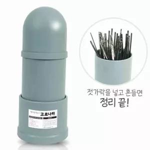 젓가락 정리통 플라스틱 용기 수저 보관함 주방 정리 수납 젓가락케이스