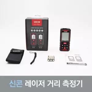 레이저거리측정기 70M SINCON