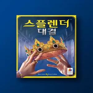 [보드게임] 스플렌더 대결