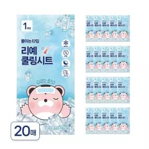리예 붙이는 쿨링 시트 냉각 20매 아이스 겔패치