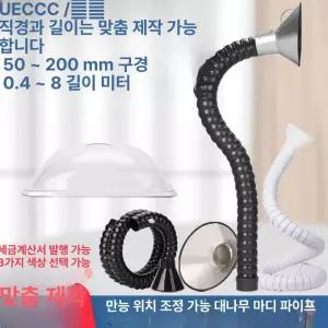 국소배기장치 후드 공장 후렉시블 연기 흡입기 말굽형 튜브 배기함 집진 배기관 배기장치