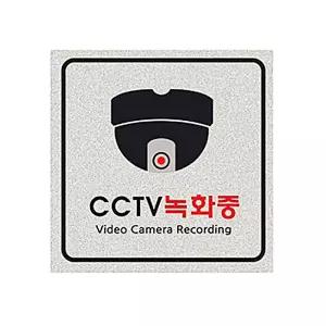 펄사인 CCTV녹화중/돔 8003 200X200mm 펄아크릴