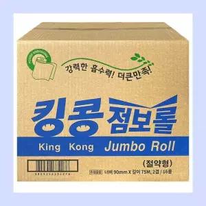 킹콩 점보롤 2겹 16롤 대용량 두루마리 화장지 휴지 업소 휴게소 학교 사무실