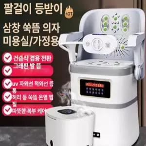 디앤디 쑥좌훈기 옥미인쑥좌훈기 쑥좌욕기 좌욕