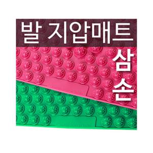 발지압매트/런닝맨지압판/발지압판/발바닥지압판/지압판/지압매트/지압발판/삼손지압매트/발바닥지압매트