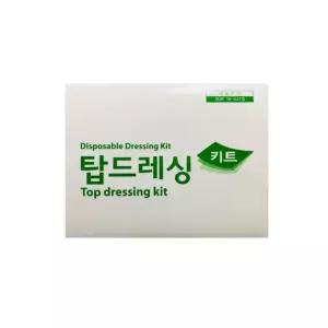 메디탑 탑드레싱키트 E형 ( 10개입 1통 ) 드레싱세트 탑킷트 드레싱킷트 메디탑 드레싱키트세트
