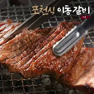 [NS홈쇼핑]포천식 이동갈비 500g x 3팩[36044027]