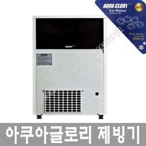 제빙기 GL-50D/50kg 업소용 산업용 당구장 식당 카페