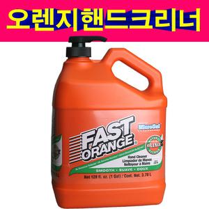 오렌지핸드크리너 퍼마텍스 기름때제거 손세척제