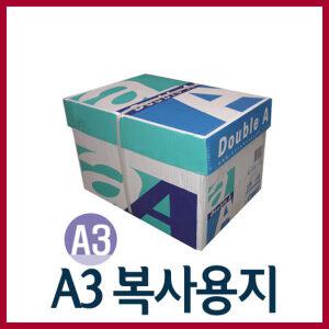 더블에이A3/80g 5권(2500매)-1박스/사무용지/복사지/에이포용지/더블A/복사용지/한솔복사지/색상지/색지