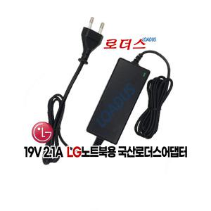LG 울트라북PC 13U370 13UD370 13U580 13UD580 전용 19V 2.1A 40W 국산어댑터(파워코드포함)