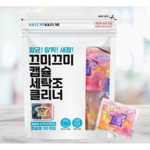 쇼핑브로 끄미끄미 세탁조 크리너 세제 드럼 통돌이 살균 탈취 캡슐 30개