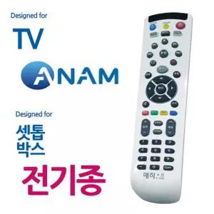 (백색) 매직온450 아남TV 전기종 셋톱박스 통합리모컨/TV/리모컨/통합/리모콘/티비/티브이/셋톱/세톱박스