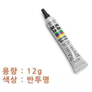 식품기계 야채절단기 수명연장 윤활제 구리스 12g 투명 안전한 식용