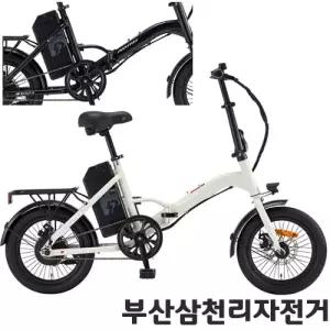 삼천리 2026 16 팬텀이콘F 미니벨로 접이식 폴딩 전기자전거