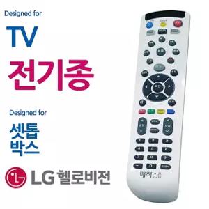 학교 리모콘 매직온450백색 전TV 헬로비전 셋톱박스 통합리모컨 리모컨 만능리모컨 하니C1