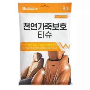 천연가죽 보호티슈8매 6145 세정티슈 광택 물빠짐방지 티슈 보호 차시트 가죽 광택 세정