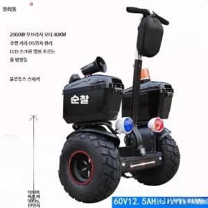 전동 킥보드 스마트 이륜차 서서 타는 휴대용