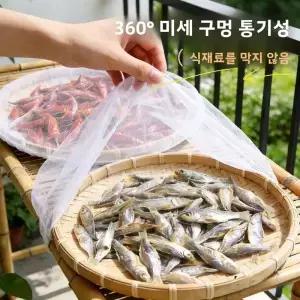 생선 육류 채소 과일 건조용 탄성 건조망 가정용 방충망 건조물 도구 벌레 차단 차양 커버