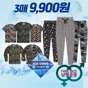 남여쿨팬츠/냉장고/여름바지/아이스/쿨링
