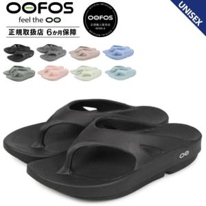 우포스 오리지널 리커버리 쪼리샌들 남녀공용 8컬러