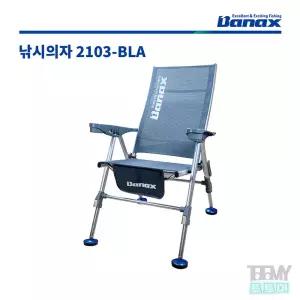 바낙스 CH2103-BLA 낚시의자 메쉬 각다리조절