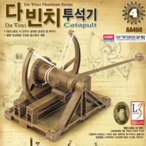 아카데미 과학 다빈치 투석기/만들기/조립/놀이/교구/키트/교실/행사/체험/실습/학습/실험/초등/어린이/