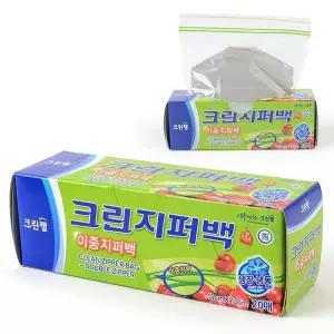 크린？N 이중 지퍼백 20매 15x10cm 지퍼 위생백 비닐 크린 일회용 파우치 여행 케리어정리 휴대용 투명 포장