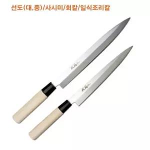 선도 대 사시미칼 회칼 일식조리칼 W 횟칼 고급 일본주방칼