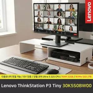 Lenovo 씽크스테이션 P3 Tiny Gen2 30K5S0BW00 워크스테이션 컴퓨터 / RAM 32GB / NVMe SSD 2TB