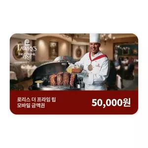 [로리스더프라임립] 모바일금액권 5만원