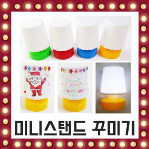 미니 스탠드 만들기 꾸미기 가로7cmX11.5cm 공예 공작