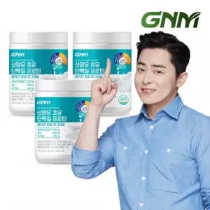 [최신제조] GNM 산양유 초유 단백질 프로틴 콜라겐 칼슘 마그네슘 3통 분말 파우더