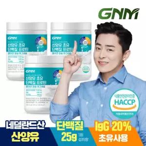 [최신제조] GNM 산양유 초유 단백질 프로틴 콜라겐 칼슘 마그네슘 3통 / 분말 파우더