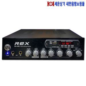 REX-202 소형 대출력 앰프 200W, USB, 에코, 라디오, 좌우 음량 조절