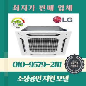 1등급 소상공인지원 LG전자 천장형 에어컨 냉난방기 엘지 천장형 4WAY 에어컨 18평 TW0721A2HR