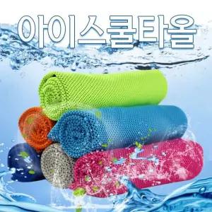 [보리보리/서울양말]쿨타올 스포츠타올 쿨링 냉 쿨수건 쿨스카프 아이스타올 개별OPP